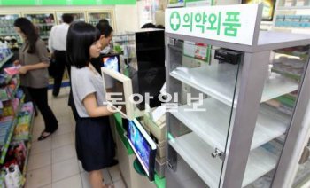 텅 빈 진열대 21일 의약외품으로 전환된 약품의 슈퍼마켓 판매가 시작됐지만 준비 부족으로 실제 판매는 거의 이뤄지지 않았다. 서울 강남구 삼성동 훼미리마트의 의약외품 전용 진열대가 텅 비어 있다. 김미옥 기자 salt@donga.com