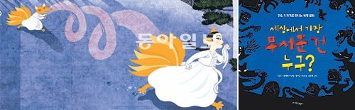한울림어린이 제공(왼쪽)