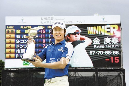세가 새미컵에서 올 시즌 일본 투어 첫 우승을 차지한 김경태가 우승컵을 들고 밝게 웃고 있다. 지난해 일본투어 상금왕 김경태는 이 우승으로 올해 상금 선두에 올랐다. JGTO제공