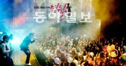 KBS2 월화극 ‘스파이 명월’엔 북한 김정철이 싱가포르에서 에릭 클랩턴의 공연을 즐기는 대목을 연상시키는 장면이 등장한다. KBS 제공