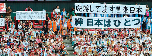 동일본 대지진 피해지역인 일본 센다이 시에서 24일 프로야구 올스타전이 열린 가운데 관중석을 가득 메운 야구팬들이 ‘일본은 하나다’ 등이 적힌 플래카드를 들고 응원하고 있다. 사진 출처 아사히신문