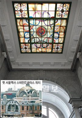 복원공사 중인 옛 서울역사 중앙홀 천창에 설치된 스테인드글라스. 서울역사 중앙 돔을 통해 들어온 햇빛은 이 스테인드글라스를 거치면서 중앙홀 내부를 신비롭게 만들어준다. 원래 정사각형인데 촬영 각도 때문에 직사각형으로 보인다. 김재명 기자 base@donga.com