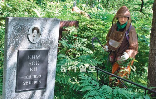 한맺힌 묘비에 햇살을… 유일한 여성 조사원인 이은영 씨가 묘비에 ‘김복기, 1933.3.1∼1985.11.22’라는 글씨가 선명한 한인 여성의 묘지 상태를 살펴보고 있다. 한수산씨제공