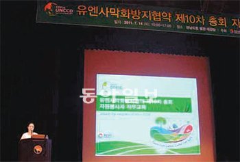 지난달 경남도청 강당에서 열린 유엔사막화방지협약 총회 자원봉사자 직무교육. UNCCD총회준비단 제공
