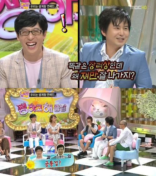 윤기원 ‘놀러와’ 방송 캡쳐