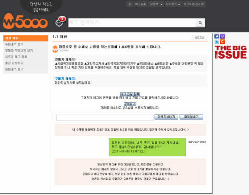 '오천원에서 진행중인 재능 거래의 예'