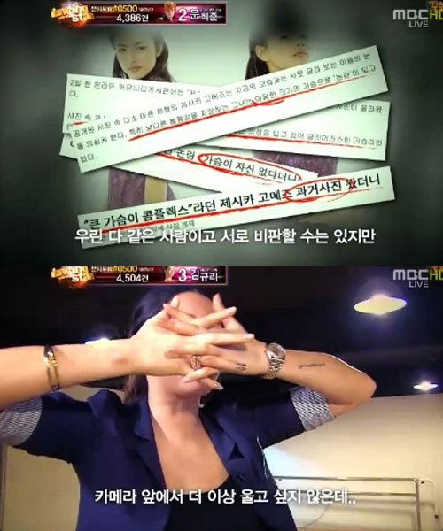 제시카 고메즈, 성형루머에 눈물(사진= 방송 캡쳐)