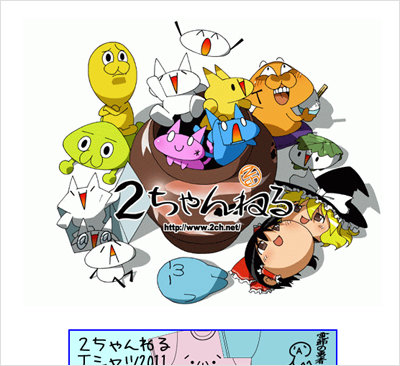 일본 커뮤니티 사이트 2ch 메인페이지.