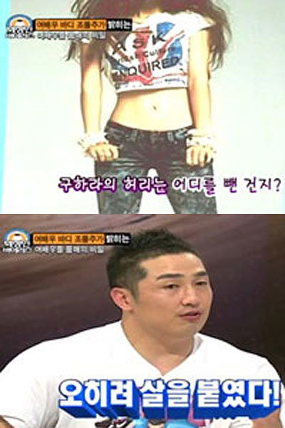 사진출처=tvN '화성인바이러스' 캡쳐