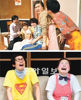 코믹극 ‘라이어’(위)는 잘 짜여진 상황으로 웃음을 이끌어 내는 게 강점. 거짓말이 꼬리를 물고 이어져 주인공이 동성애자로 오인받는 장면도 웃음을 자아냈다. 대학로 대표 코믹극 ‘뉴보잉보잉’은 배우들의 ‘개인기’를 앞세워 객석의 잦은 웃음을 유발하면서 최근‘라이어’를 밀어내고 인기 순위 1위로 올라섰다. 파파프로덕션·극단 두레 제공