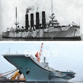 1904년 러일전쟁에 투입됐던 러시아 순양함 바랴크(위), 2011년 중국의 첫 항공모함으로 탄생한 바랴크.(아래)