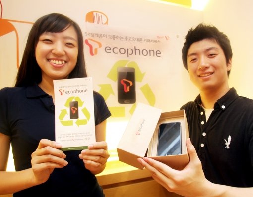 국내 이통사들이 중고폰 양산과 자원 낭비를 방지하기 위한 프로그램 마련에 나섰다. 19일 론칭된 SK텔레콤의 중고 휴대폰 안심 매매 서비스 ‘T에코폰’. 사진제공｜SK텔레콤