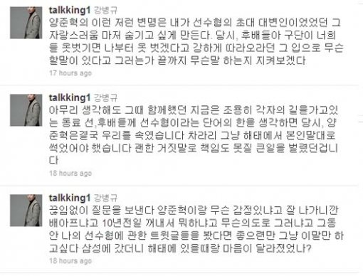 출처=강병규 트위터