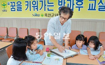 충북 옥천군새마을회가 다문화 가정 2세들을 위해 방학기간 마련한 ‘꿈을 키워가는 방과후 교실’에 참가한 초등생들이 논술 수업을 듣고 있다. 옥천=장기우 기자 straw825@donga.com