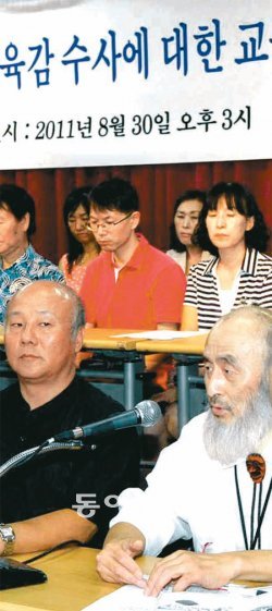 진보단체 “표적수사” 30일 진보진영 교육·시민·사회단체들이 서울 종로구 동숭동 흥사단에서 곽노현 서울시교육감 수사와 관련한 기자회견을 열고 “확인되지 않은 사실을 언론에 흘리는 것은 정치적 의도를 가진 표적수사”라고 주장했다. 장승윤 기자 tomato99@donga.com