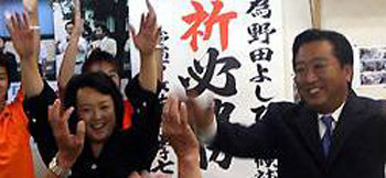 노다 요시히코 일본 신임 총리(오른쪽)와 부인 노다 히토미 여사가 31일 지지자들과 함
께 기뻐하고 있다. 히토미 여사는 조용히 내조하는 전형적인 현모양처 스타일로 알려
졌다. 야후저팬 홈페이지