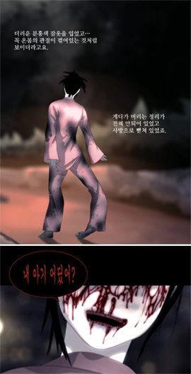 웹툰 ‘봉천동 귀신’.