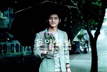 두산그룹의 ‘사람이 미래다’ 광고 캠페인 ‘두산이 젊은 청년들에게 하고 싶은 이야기’ 가운데 7번째인 ‘우산 편’. ㈜두산 제공