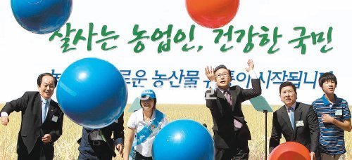 6일 열린 농협 50주년 기념 ‘전국 농업인 한마음 전진대회’에서 이명박 대통령(오른쪽에서 세 번째)과 서규용 농림수산식품부 장관 (왼쪽), 최원병 농협중앙회장(오른쪽에서 두 번째)을 비롯한 참가자들이 농협의 협심과 새로운 미래를 다짐하며 공 퍼포먼스를 선보이고 있다. 청와대사진기자단