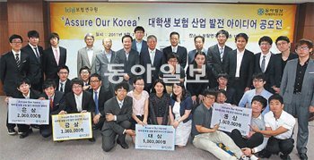 보험연구원과 동아일보 미래전략연구소가 공동 주최한 ‘Assure Our Korea, 대학생 보험 산업 발전 아이디어 공모전’에는 대학생의 시각으로 바라본 톡톡 튀는 아이디어들이 봇물을 이뤘다. 시상식 후 심사위원과 수상자들이 기념 촬영을 했다. 이종승 기자 urisesang@donga.com