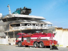 8일 전남 광양항에 입항한 설봉호에서 진화작업을 위해 대기하고 있는 광양소방서 소방차량. 여수지방해양항만청 제공