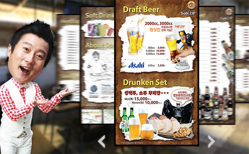 ‘이수근의 SoolZIP(술집)’ 홈페이지 캡쳐