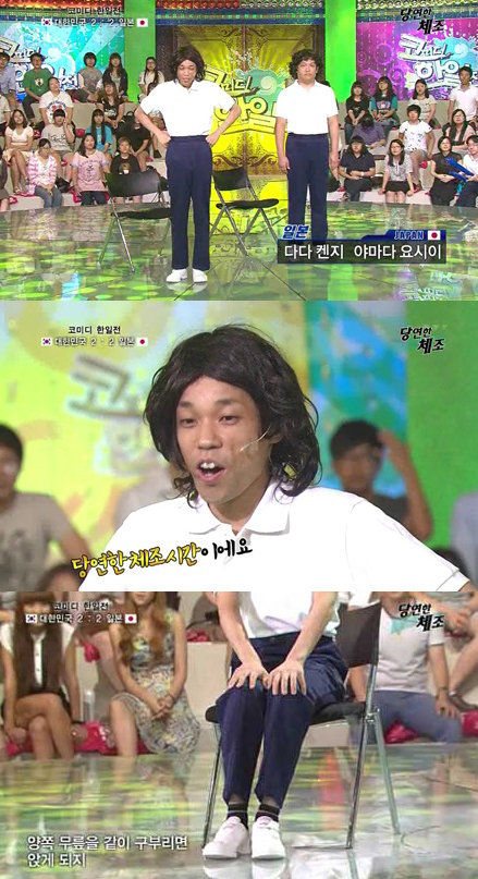 KBS ‘코미디 한일전-당연한 체조’ 방송 캡쳐