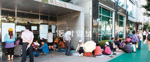 영업정지된 한 저축은행 본점 앞에 예금자들이 줄지어 대기하고 있다. 동아일보DB