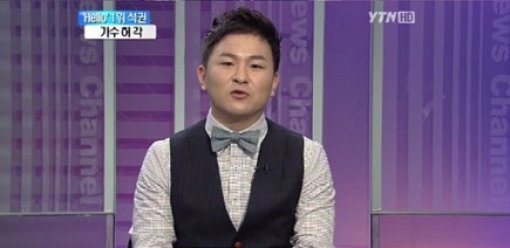 사진출처=YTN '뉴스앤이슈' 캡쳐