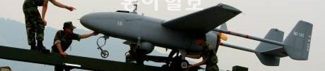 육군 무인정찰기(UAV) ‘송골매’. 동아일보DB