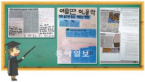 신문활용교육(NIE)에 대한 학생들의 흥미를 끌려면 ‘2011 대한민국 NIE 대회’에서 교육과학기술부 장관상을 받는 교사들의 지혜를 배우자. 김준성 광주 염주초교 교사는 매일 아침 신문 스크랩을 하고 생각을 정리하게 한다(왼쪽). 정미애 대구 경상중 교사는 기사에 어울리는 음악을 찾아보게 하고(가운데), 김지선 안산 동산고 교사는 신문 스크랩을 통해 수시입학사정관 전형을 준비시킨다. 김준성 정미애 김지선 교사 제공