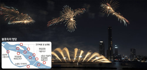 서울시는 8일 열리는 ‘서울세계불꽃축제’에 사회 소외계층인 다문화가정 170여 명과 아동복지시설 꿈나무마을 초중학생 130여 명을 초청한다. 
사진은 지난해 불꽃축제에서 한국팀이 선보인 불꽃쇼