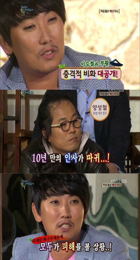 사진출처=KBS '해피투게더3' 영상 캡쳐