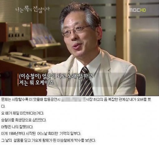 사진출처=MBC 스페셜 \'나는 록의 전설이다\', 백강기씨 글 캡쳐