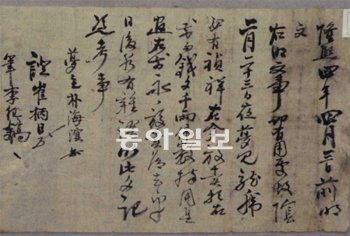 용과 호랑이가 나온 꿈을 판다는 계약서. 융희 4년(1910년)에 작성됐다. 한국학중앙연구원 장서각 제공