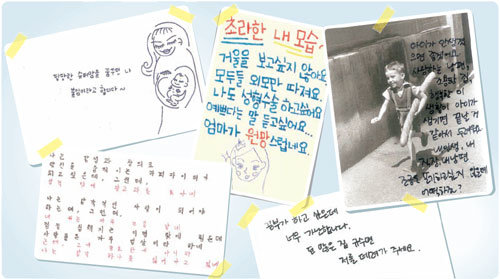 ‘포스트 시크릿 코리아’로 도착한 다양한 고민이 담긴 비밀 엽서들. 엽서는 홈페이지(www.postsecret-korea.blogspot.com)에 올려져 다른 사람들과 함께 고민을 나눌 수 있다. 쿠스파(KUSPA) 제공