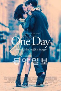 할리우드 여배우 앤 해서웨이와 영국 배우 짐 스터게스 주연의 영화 ‘One day’. 동아일보DB