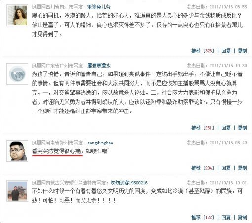 “보고나니 눈물이 난다” 중국 네티즌들의 주요 반응 캡처