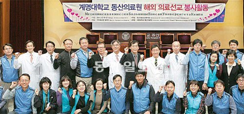 22일까지 카자흐스탄 알마티에서 의료봉사를 하는 계명대 동산병원 의료진. 이번에는 대구와 알마티를 연결하는 원격진료시스템을 시험 가동할 예정이다. 계명대 동산병원 제공