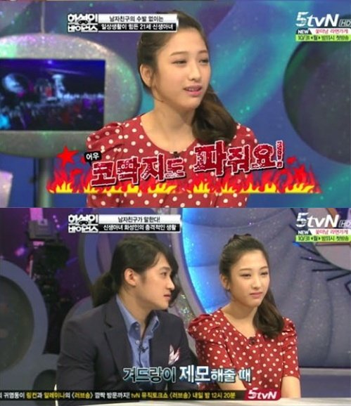 해당 방송 캡처