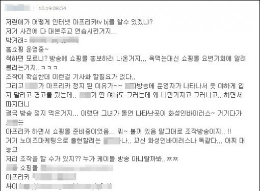 네티즌 주장 캡처