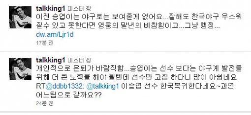 사진출처=강병규 트위터 캡쳐