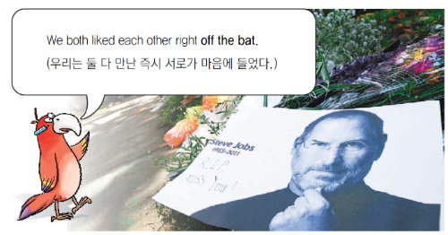 샌프란시스코 팰러앨토 잡스 집앞에 놓인 꽃다발과 사진. 동아일보DB