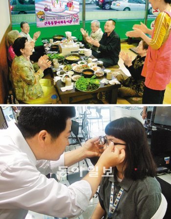 재능과 서비스를 기부하는 ‘서울 디딤돌’ 사업에 참여하는 착한 이웃이 늘고 있다. 사진 위쪽은 기부에 동참한 한 식당이 지역 어르신에게 생일 파티를 해주는 모습. 아래쪽은 저소득층 자녀에게 안경을 맞춰주는 안경점. 서울시 제공