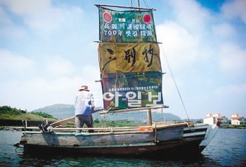 고대항해탐험연구소 제공.