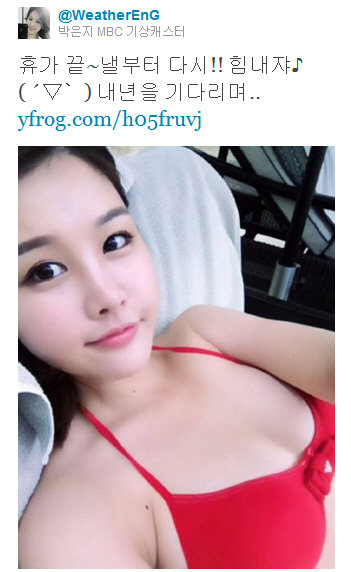 이미지= 박은지 트위터.