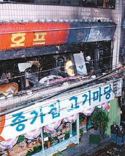 1999년 10월 30일 57명의 목숨을 앗아간 인천 호프집 화재 현장. 동아일보DB