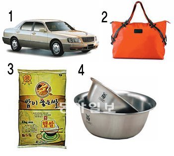 호경기 때 사은품 1. 에쿠스 자동차 2. 패션소품  불경기 때 사은품  3. 쌀 4. 주방용품