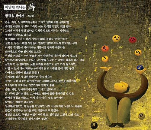 일러스트레이션 김수진 기자 soojin@donga.com