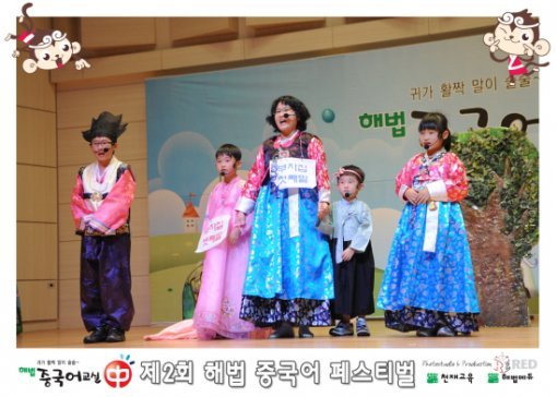 해법중국어 페스티벌에 참가한 대구 띵꽈꽈교실 최은화 팀이 『짧아진 바지』뮤지컬 공연을 펼치고 있다.